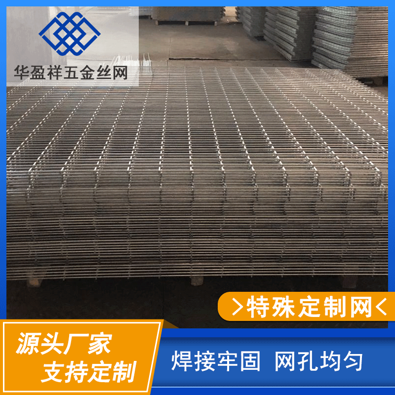 批发建筑工程防裂网片 厂家优惠钢筋网片销售现货 特殊规格网片