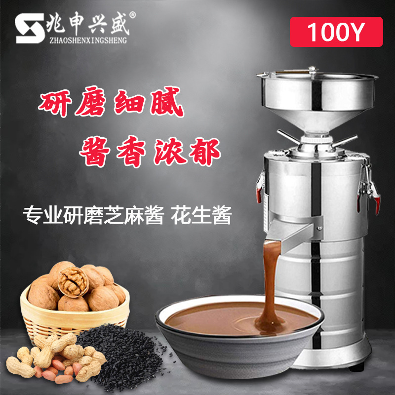 Zhaoshen Xingsheng sesame paste machine commercial peanut butter machine electric small household automatic grinding machine grinding machine Zhaoshen Xingsheng sesame paste machine commercial peanut butter machine electric small household automatic grinding machine grinding machine