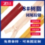 坚硬拆卸彩色树脂拉链