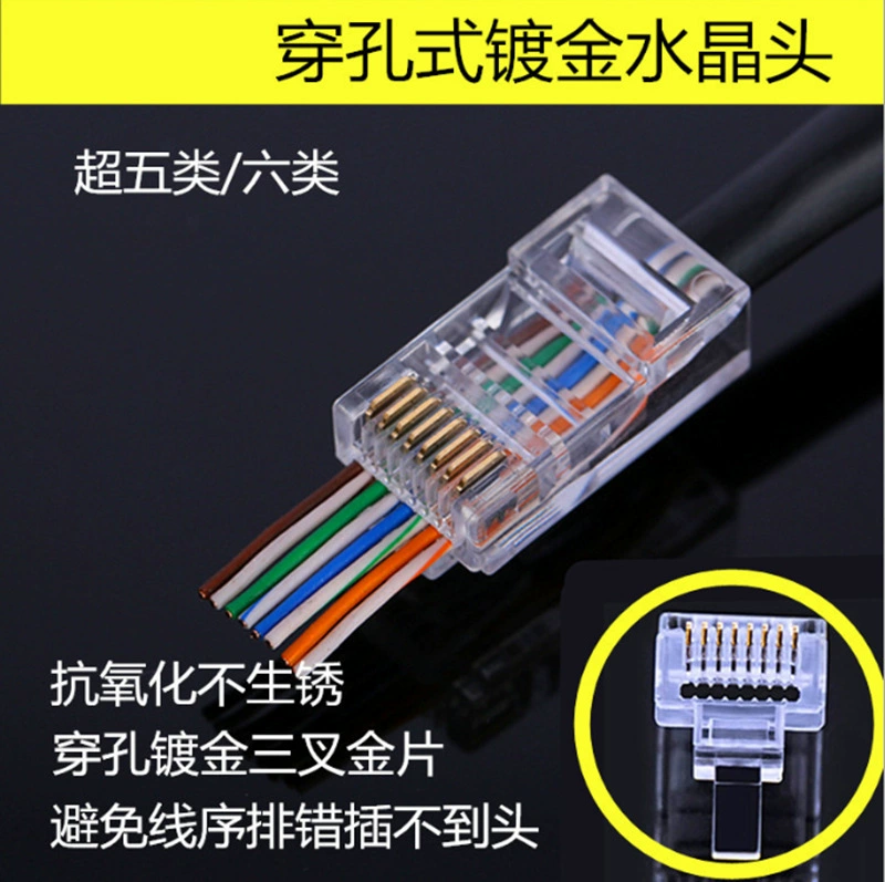 Прямые продажи Super пять типов перфорированной сети Crystal Head RJ45 Чистая медь CAT6 шесть типов 8-жильного позолоченного сетевого кабеля через отверстие