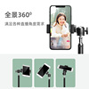 Phone holder, handheld tubing, floor fill light suitable for photo sessions