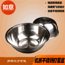 20cm-22cm打蛋盆 不锈钢加厚盘*斜身打蛋盆 物斗 如意烘焙工具