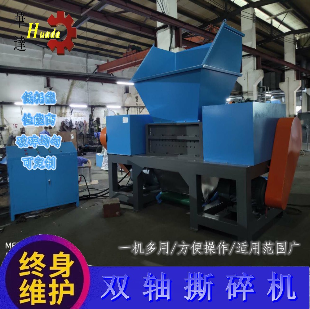 小型400双轴撕碎机 冻肉骨头废纸文件塑料铁皮蔬菜瓜果家用撕碎机