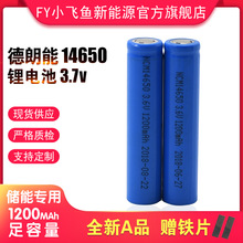 14650늳 1000  3.7Vо Ʒ늄 Ͳ