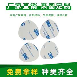 3M双面胶亚克力强力泡棉双面胶海绵胶圆形无痕软胶可移胶3M双面胶