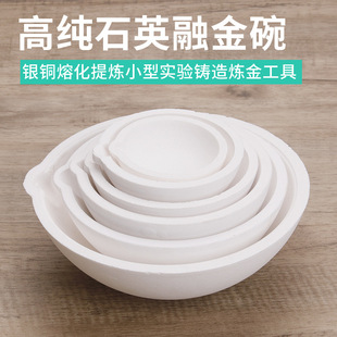 Melving Gold Bowl Platinum Platinum Bowl Bowl Bowl qu 化 化 坩埚 坩埚 坩埚 坩埚 坩埚 坩埚 坩埚