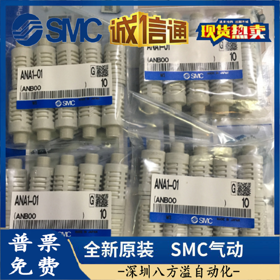 ANA1-01 ANA1-02 ANA1-03 ANA1-04 SMC高效消声器消音器全新现货
