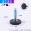 D5020 adjustment foot M8x20