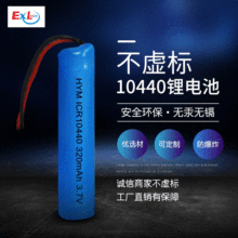 10440�늳� 320���� 3.7v��̖���늳ز�ƺ����Ԫ�늳س������^