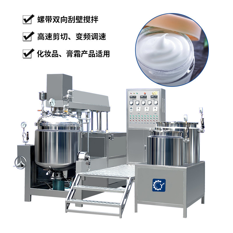 液压升降真空均质乳化机 化妆品小型实验室高速剪切真空搅拌罐