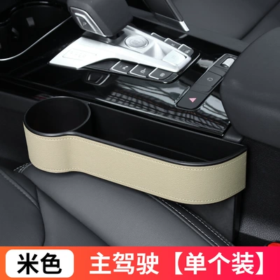 Car storage bag/box Box Multifunctional Car Interior - main-driver-beige