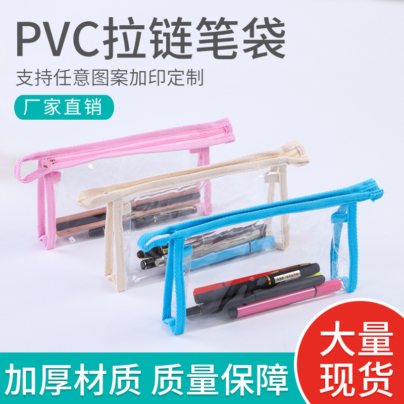 メーカー卸売 pvc 化粧品包装袋プラスチックポータブルトイレタリーバッグ透明防水ジッパーバッグ学生鉛筆バッグ|undefined