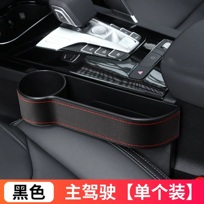 Car Seat Gap Storage Box Multifunctional Car Interior Supplies Storage Bag Organizer Car Gap Storage Box (Car storage bag/box) - main-drive-black