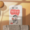 Cartoon cute metal windproof milk tea, Birthday gift