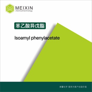 [����]�����ᮐ���� Isopentyl phenylacetate 10ml|102-19-2