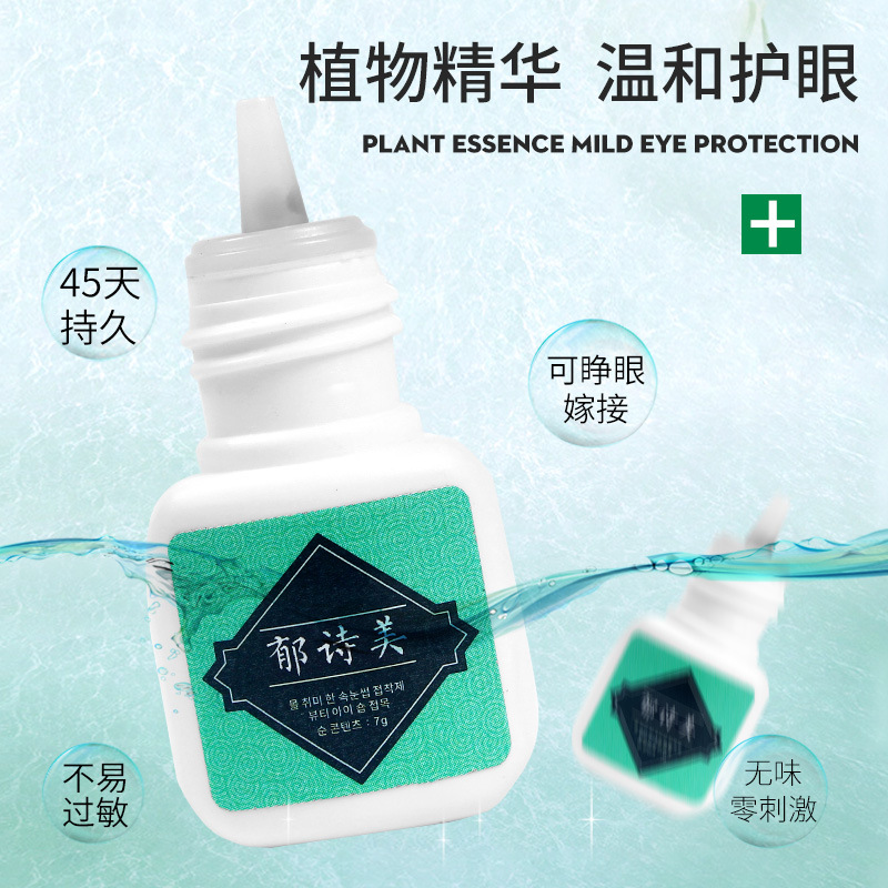 Ojos abiertos auto-injertados pestañas postizas pegamento de secado rápido de larga duración sin estimulación plantación de pestañas disponibles para mujeres embarazadas