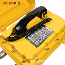 JOIWO玖沃工业防爆电话机 来电振铃电话呼救防爆电话机JWBT820