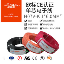 CE�J�C�W�ˆ�о늾�H07V-K 6.0ƽ���h����ȼ����B�Ӿ�