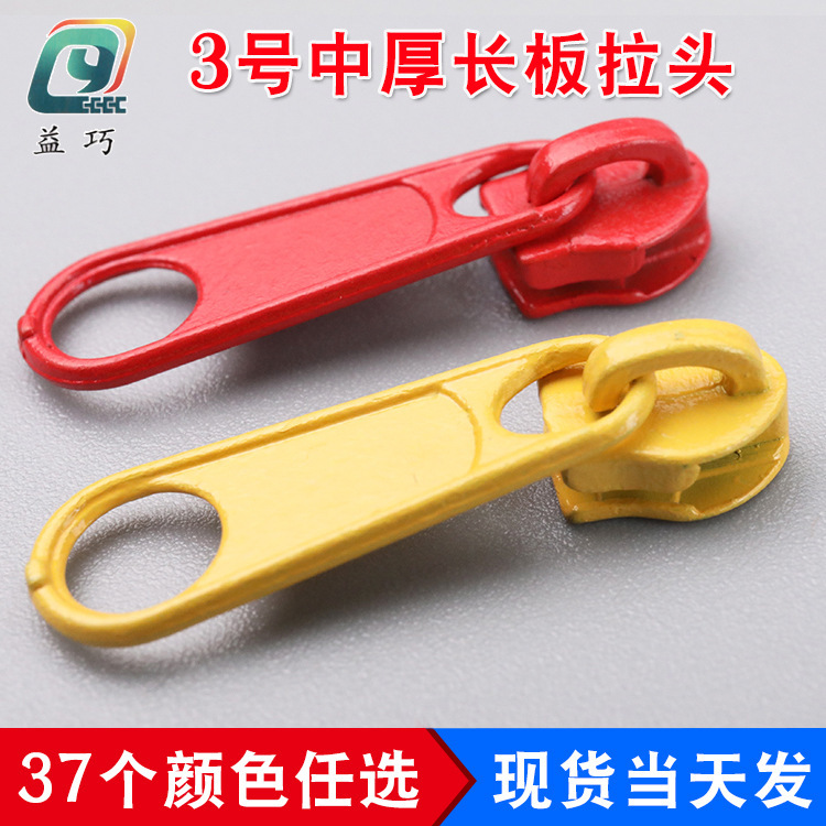Factory In-Stock Long Zipper Puller No. 3 Nylon Zipper Puller, Spray-Painted Zipper Puller, Zipper Head for Home Textiles and Bags, Colorful Zipper Puller