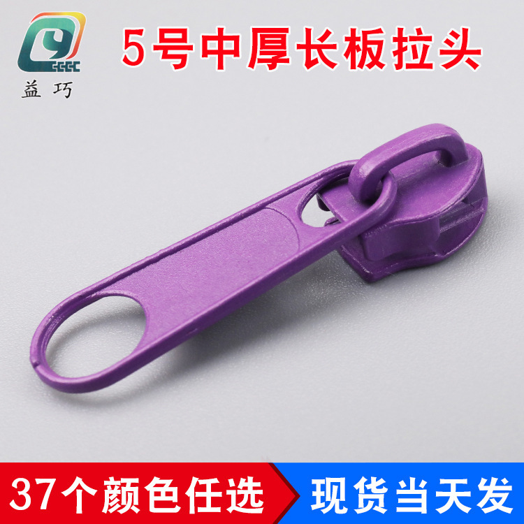 Manufacturer's In-Stock Long Zipper Puller No. 5, Colorful Zipper Puller, Zipper Head, Zipper Puller for Bags and Home Textiles, Nylon Zipper Puller