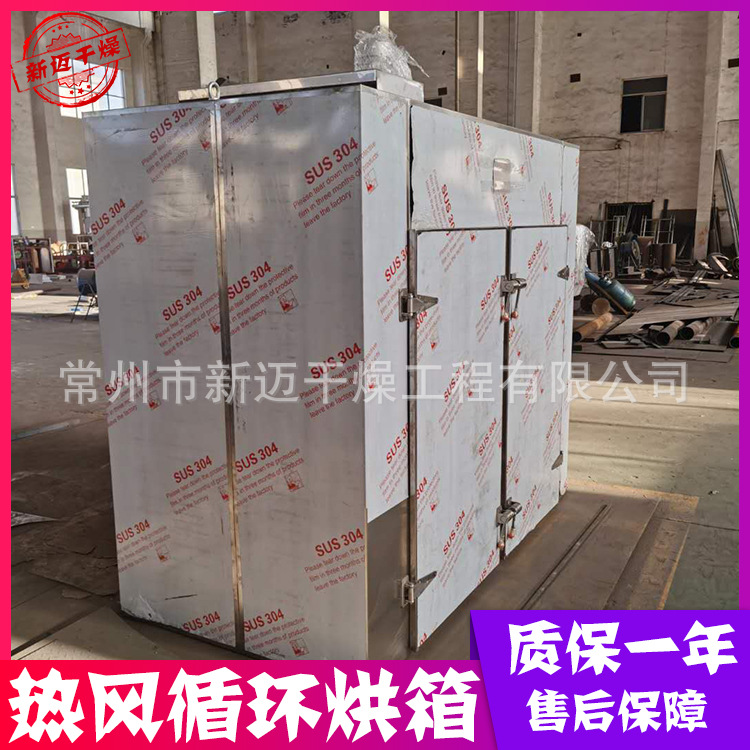 厂家供应 CT-C-I型热风循环烘箱 电加热型烘干箱 不锈钢材质