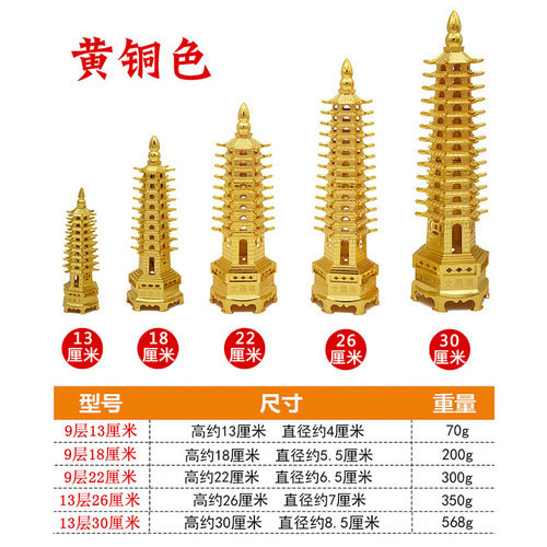 Manufacturer wholesale alloy Wenchang Tower ornaments 9-story 13-story tower living room desk student home decoration crafts