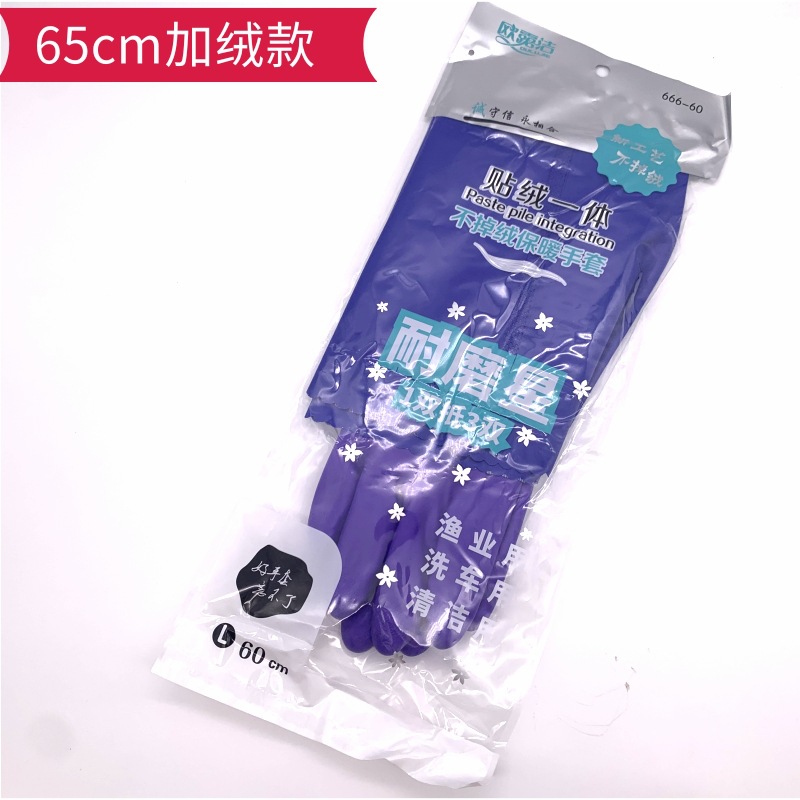 666-60 오픈 블루 슬리브- 58cm