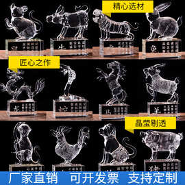 厂家直销水晶十二生肖摆件 家居牛摆件创意礼品 工艺品