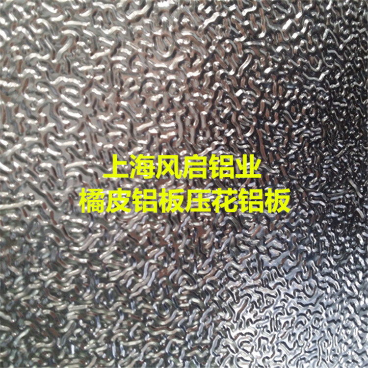 现货供应3003铝板 防锈管道铝卷 包装铝卷 规格齐全 欢迎选购