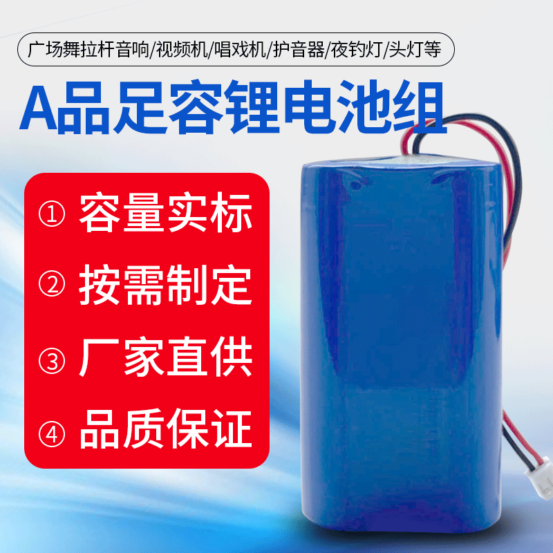18650锂电池7.4V锂电池2000mAh吸尘器榨汁机充电3.7V锂电池组