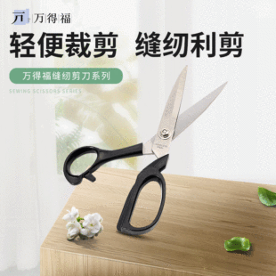 Wanderford Stainless Steel Lightweight Tailor Scissors Sewing Strap Protective Cover Household Paper-Cutting Paper-Cutting Scissors WTPS