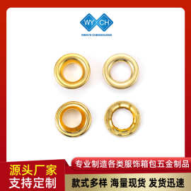 加工定制金属带爪铜鸡眼不锈钢鞋服辅料卷边帐篷圆形铜扣气眼扣