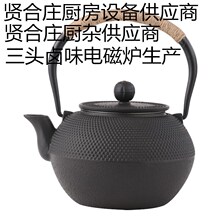 贤合庄亮光搪瓷铁壶烧水壶日式茶具茶壶酒店饭店围炉煮茶的壶批发