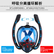 厂家新款全脸浮潜面罩双管硅胶全干式潜水面罩成人游泳面具潜水镜