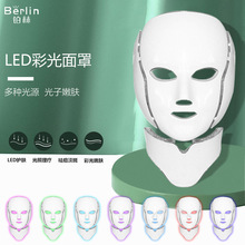 七彩燈LED面罩美容儀臉部面膜儀家用美容儀器美白 美膚光子嫩膚儀