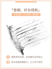 UKISS Eyelash Primer Long-lasting Setting Liquid Slim Curl Waterproof Non-smudged Extra Long Encrypted Extra Long Raincoat