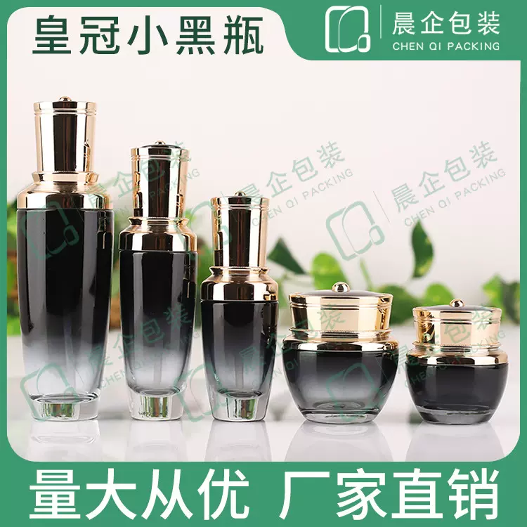 化妆品包装30g黑色膏霜瓶按压乳液分装瓶玻璃瓶100ml皇冠小黑瓶