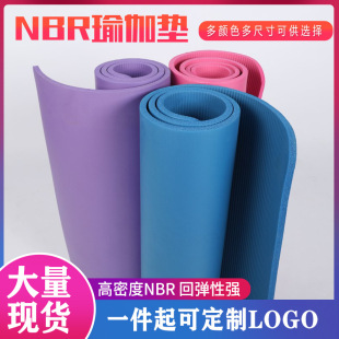 Spot wholesale widened thickened lengthened home cross-border LOGO NBR yoga mat floor mat