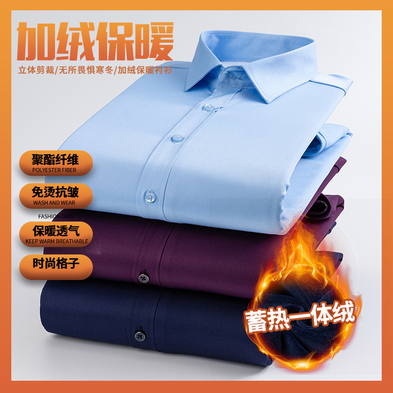 Fashionable elastic warm demi-season shirt