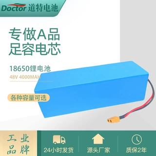 48V4000mAh电瓶车用电动充电锂电池 扭扭滑板车18650动力锂电池组