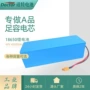 电动充电动力18650锂电池组