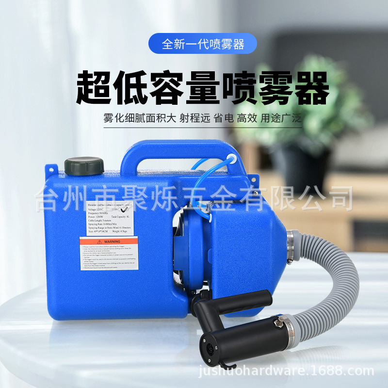 8L手提式ULV斜跨式电动喷雾器弥雾机打药机消毒防疫