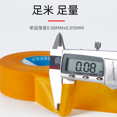 Painter's tape, paper masking tape, car beauty, furniture renovation, painting, masking, tile grouting, color dividing tape