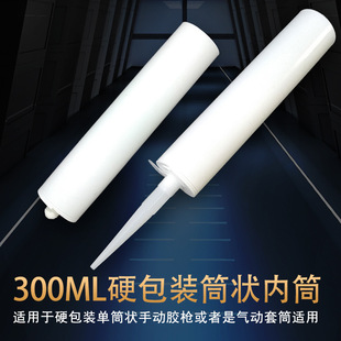 300CC硅胶内桶 白色内桶330CC 玻璃胶硅胶内桶 含活塞 胶嘴-阿里巴巴
