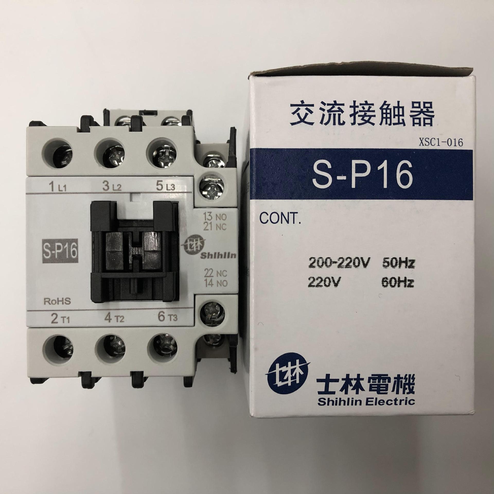 原装正品S-P16 AC220V 50/60Hz士林三级交流接触器