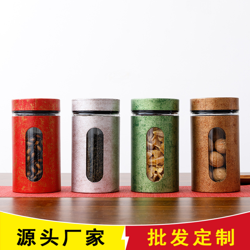 全纸玻璃罐安全粮食罐茶叶包装罐家庭通用罐子复合纸玻璃罐处理
