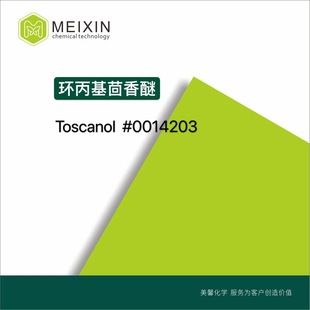 [����]�h���������� Toscanol 10ml|16510-27-3؛Դ���� ���͸�l