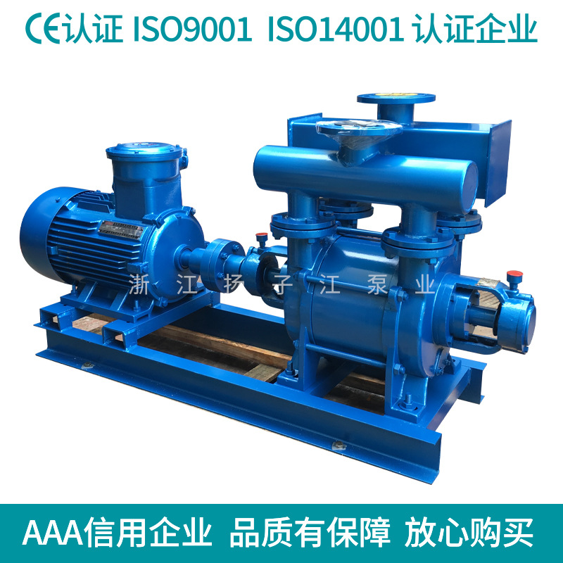 扬子江真空泵:2BE系列水环真空泵  水环真空泵厂家