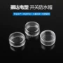 船型防尘连体电子防水帽