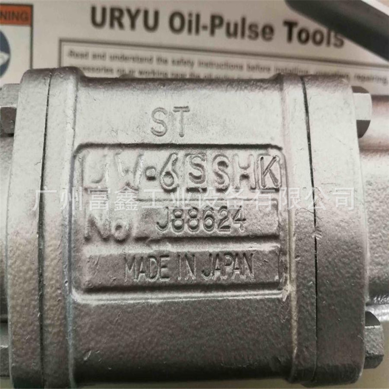 日本URYU瓜生气动扳手UW-ST6SSHK自动回转方向扳手 现货供应